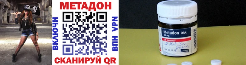 МЕТАДОН methadone  Дмитров 